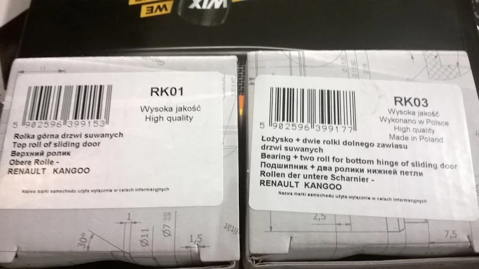 Зсувні двері...