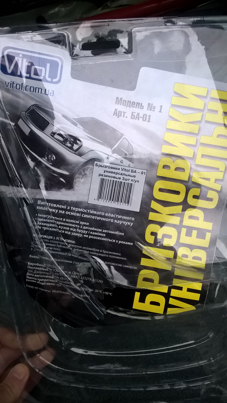 установка бризковиків універсальних vitol, і дзеркала заднього виду салону. 4