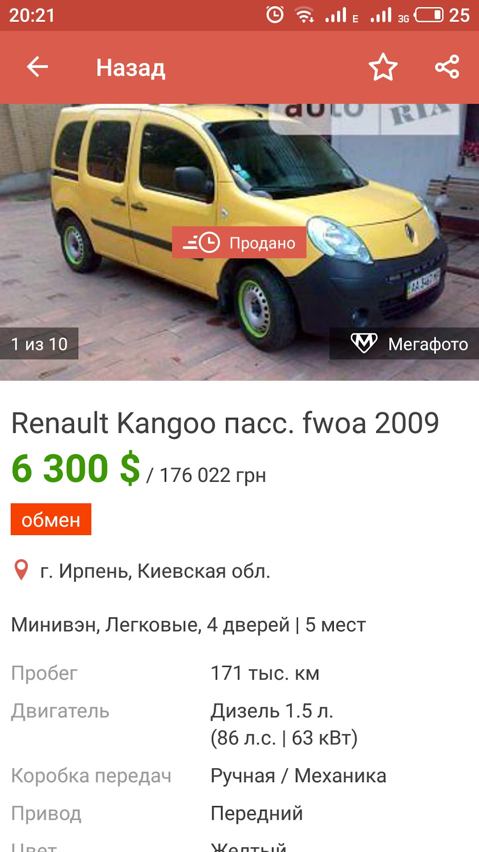 Продав. 1