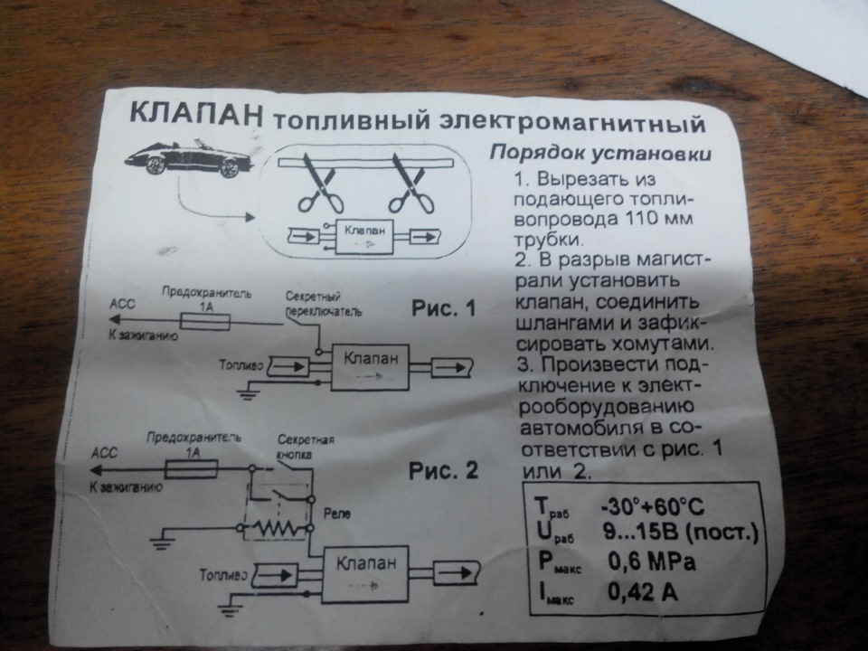 Встановлення клапана паливного електромагнітного 1