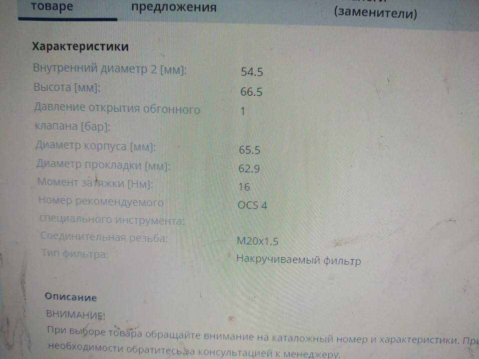 Ну його нафіг таку заміну мастила Частина 2! Мої поневіряння під мотором Renault Koleos ... 1