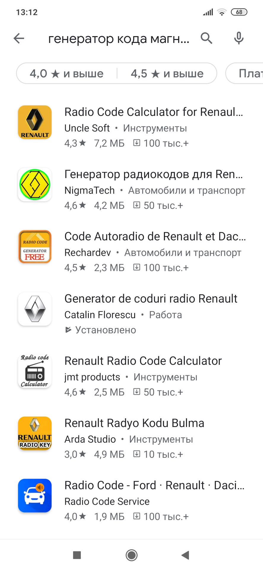 За секунди шукаємо код магнітоли Renault Koleos. Змінюємо магнітолу та знімаємо блокування 2