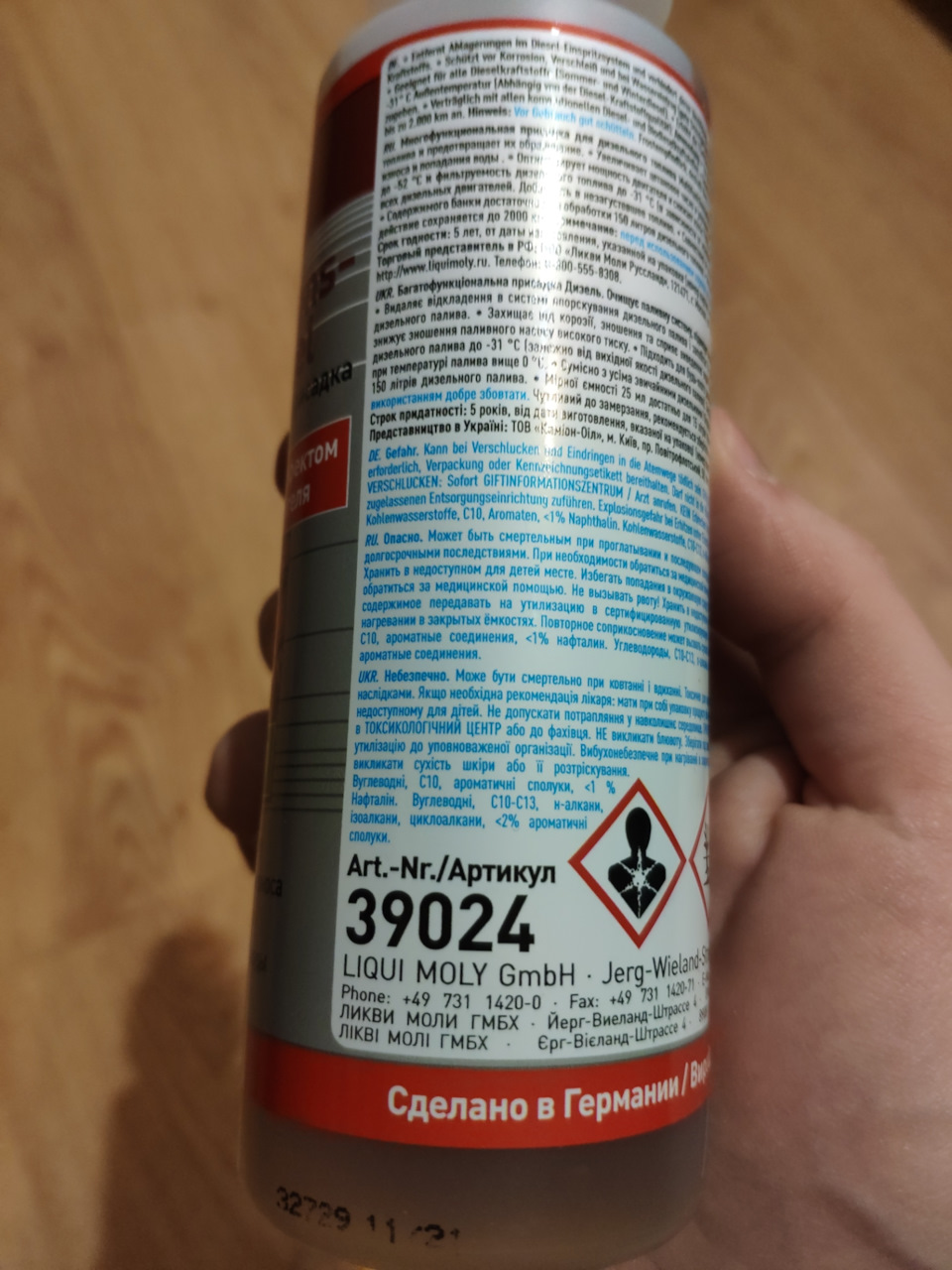 Зимова присадка в паливо liqui moly multifunktions additiv diesel 2