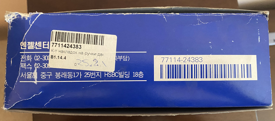 Renault Samsung Motors Genuine Accessory (Покупка та встановлення раритетного додаткового аксесуара) 4