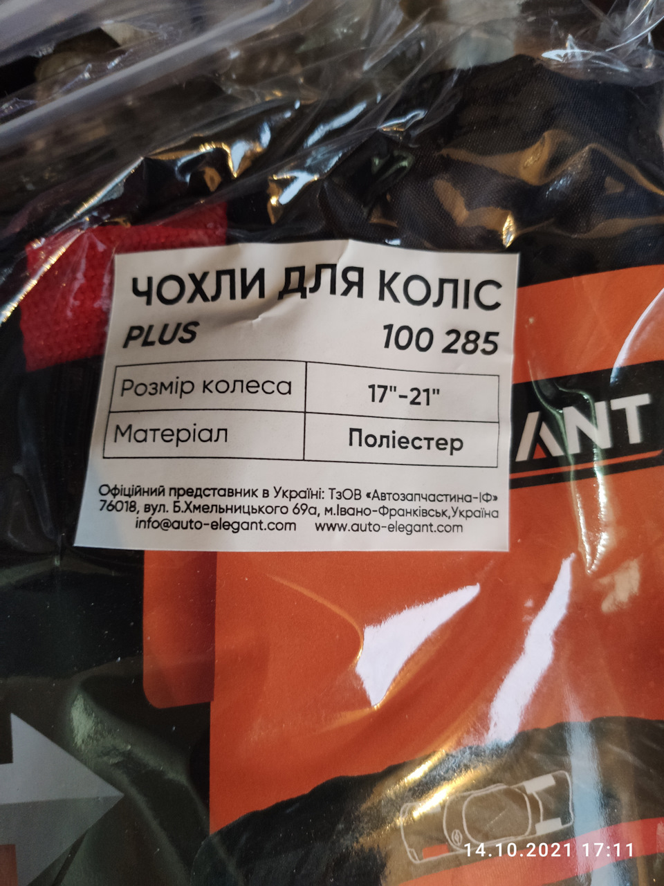 Чохли для коліс 4