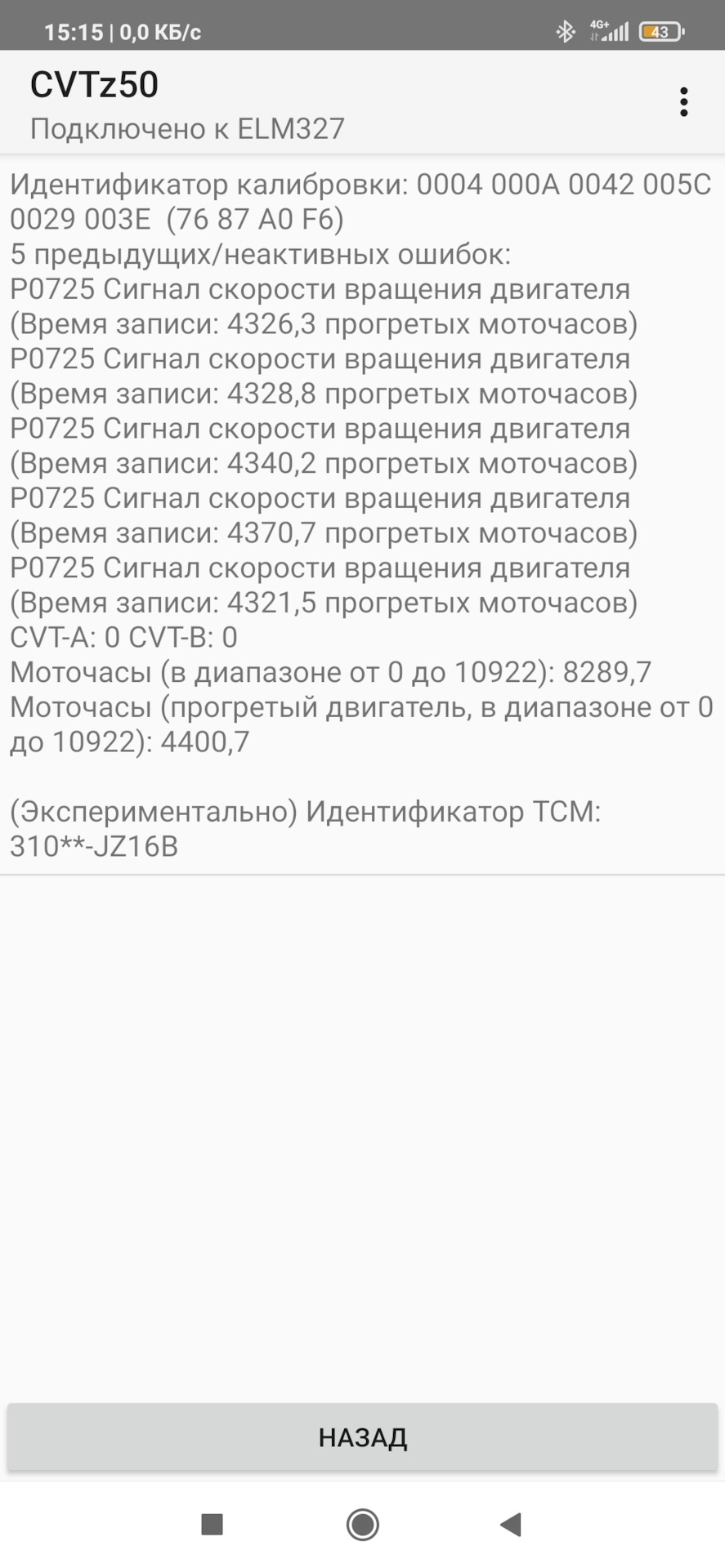 Діагностика варіатора 1