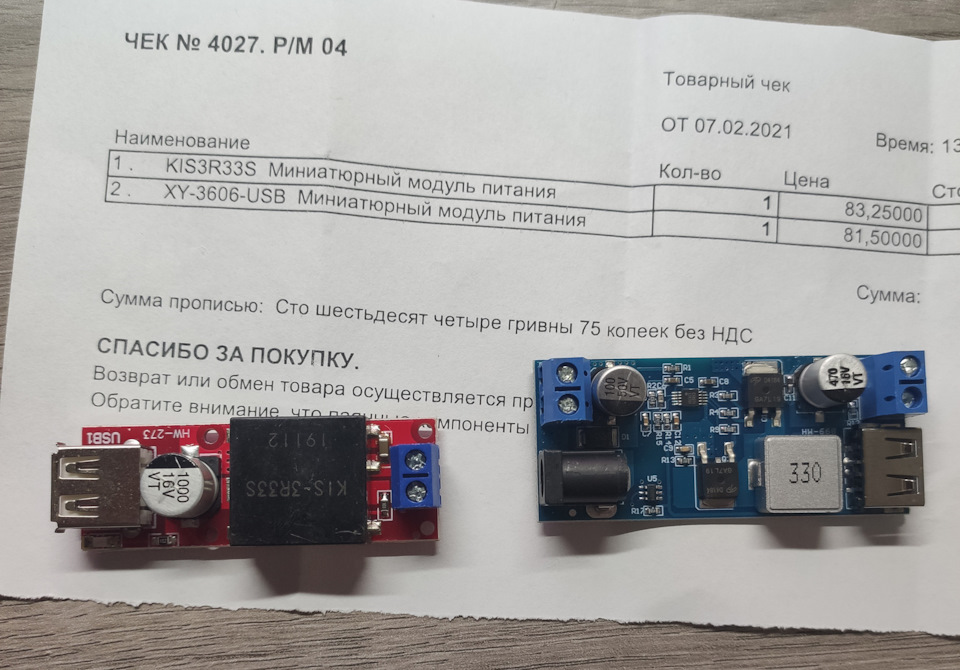 Реєстратор 2