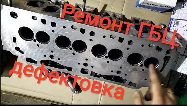 Пекельна поїздка на море. Кипить антифриз. Ремонт ГБЦ F9Q своїми руками. Розбирання, розсухарювання клапанів і дефектування головки та клапанів 1