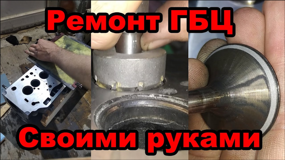 Ремонт головки блоку циліндрів. Прирізка сідел, притирання клапанів, заміна сальникова 1