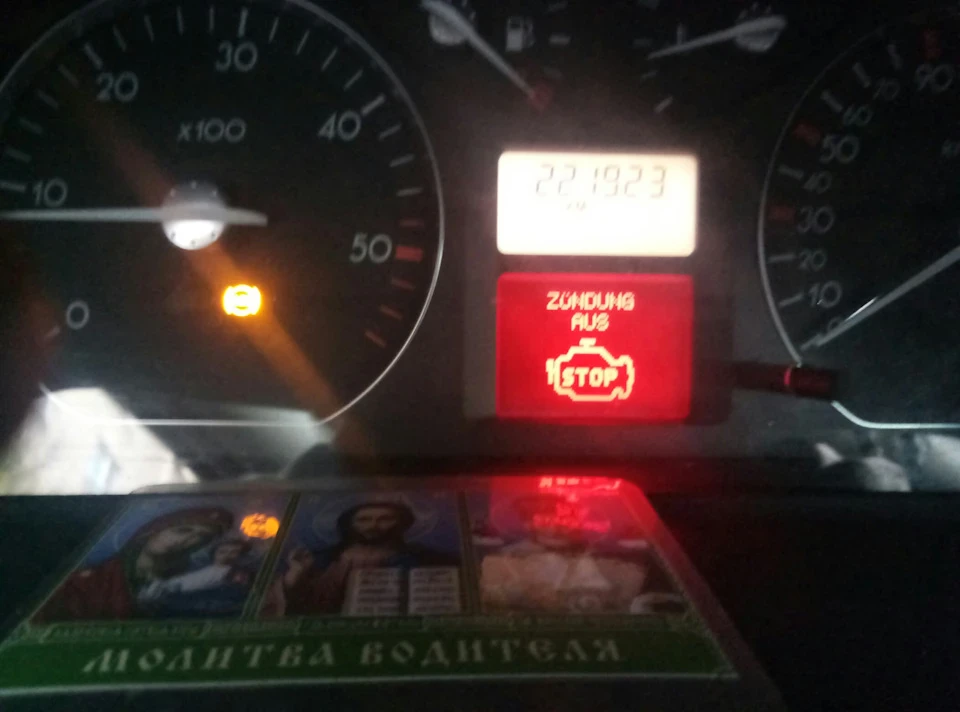 STOP МОТОР