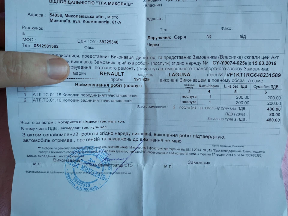 Заміна гальмівних колодок