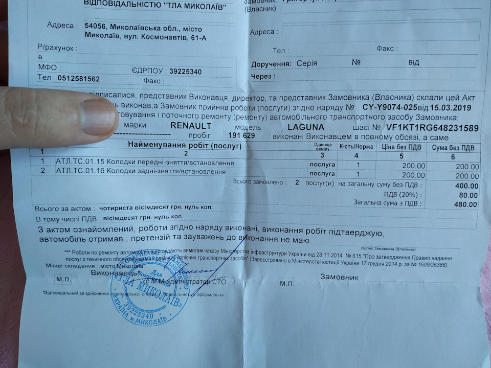 Заміна гальмівних колодок 1