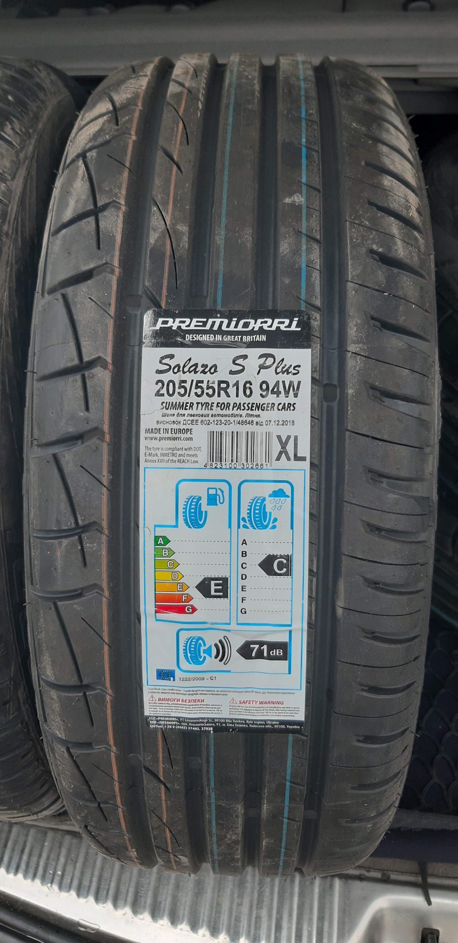 Літня гума premirri solazo s plus 1