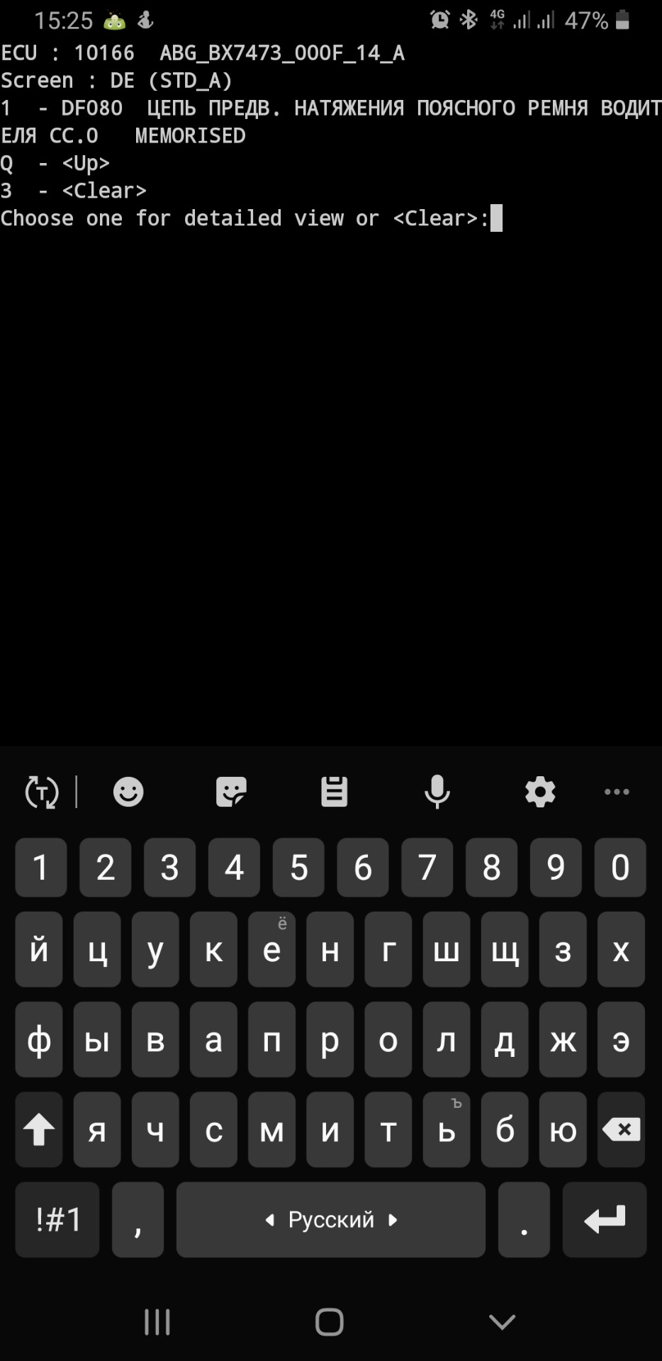 Помилка DF 080 CC.0. Потрібна допомога 1
