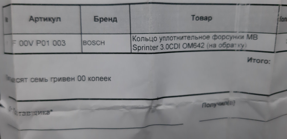 Заміна ущільнювальних кілець обрасунки форсунки рено лагуна 2 1,9 2