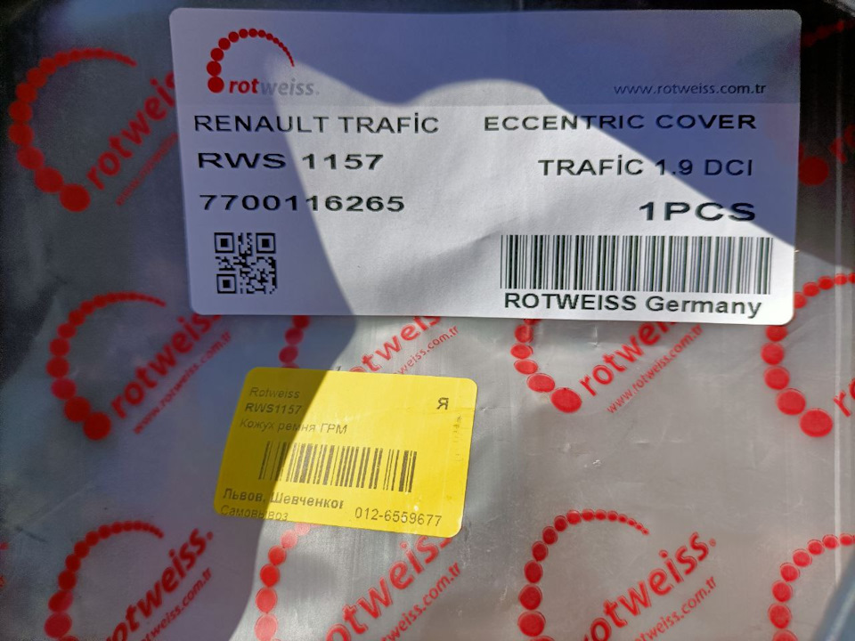 Пластиковий захист ГРМ з Renault Trafic на мотор F9Q --- 3