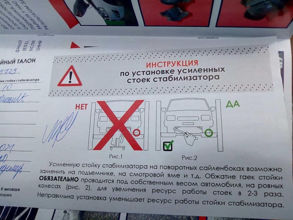 Посилені стійки стабілізатора 4