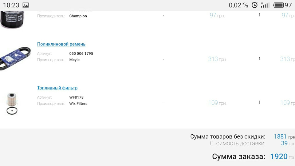 Заміна прокладки ГБЦ і т.д. (Частина-2) 4