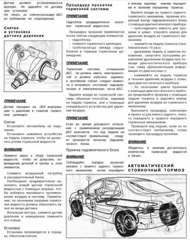 Заміна гальмівної рідини та прокачування гідроблоку ABS за допомогою PyClip 5
