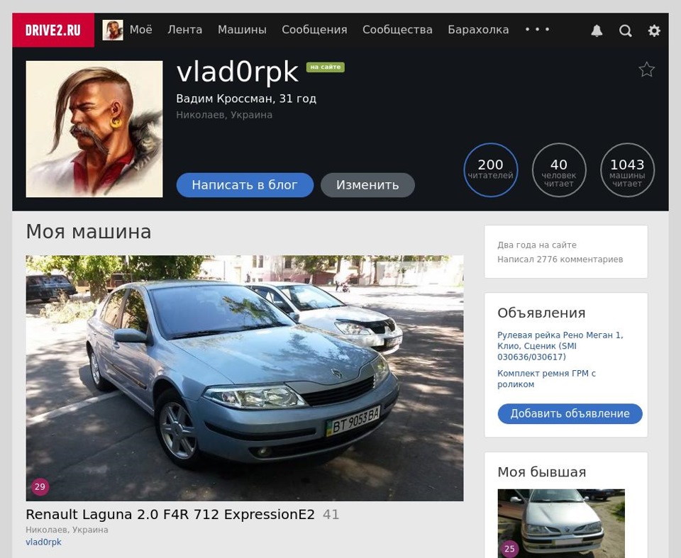 200 і 200! Ювілей бортового журналу та блогу! 1
