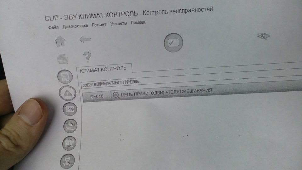 Клімат працює лише з одного боку 2