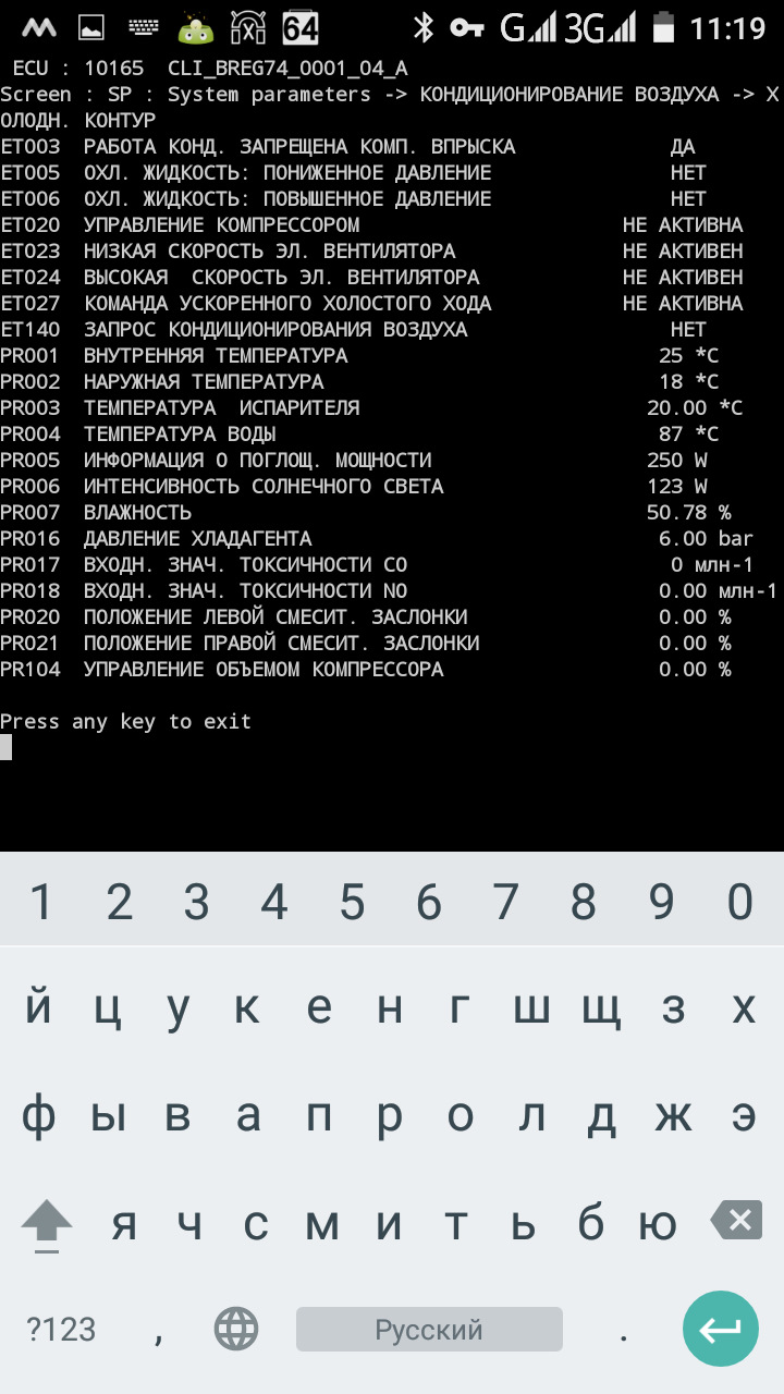 Клімат/конді майже не холодить 2