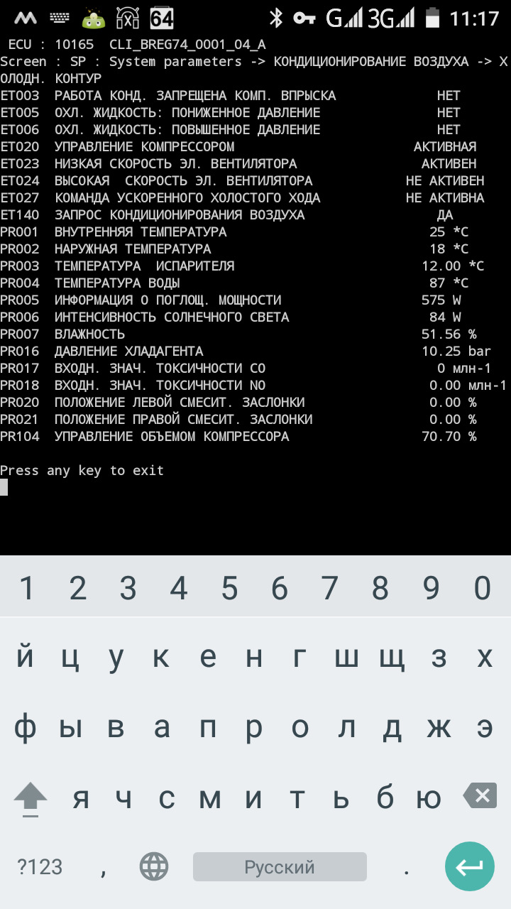 Клімат/конді майже не холодить 1