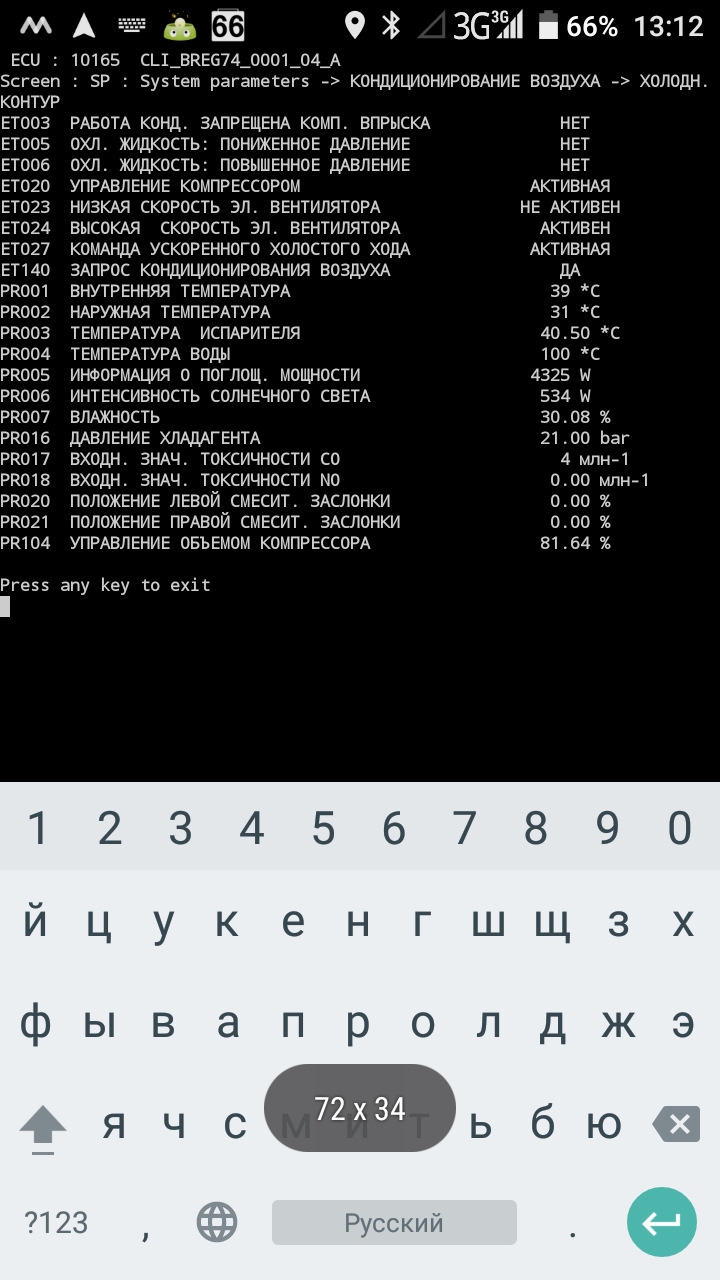 Допоможіть! Клімат/кондей не працює в пробці 1