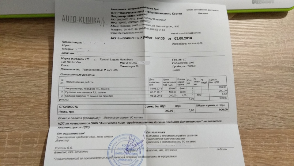 Стійки з розбирання померли)) + заміна наконечників та сальника 1