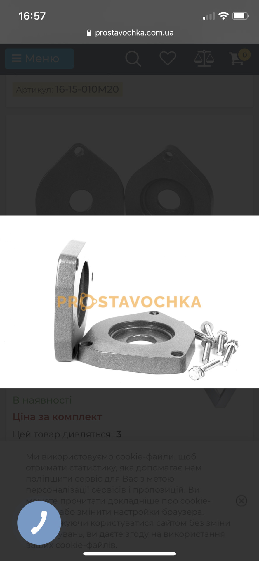 Проставки задні 2.5см! 3