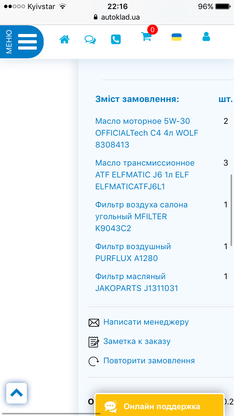 ТО 210 тис + мотор, коробка АT 2