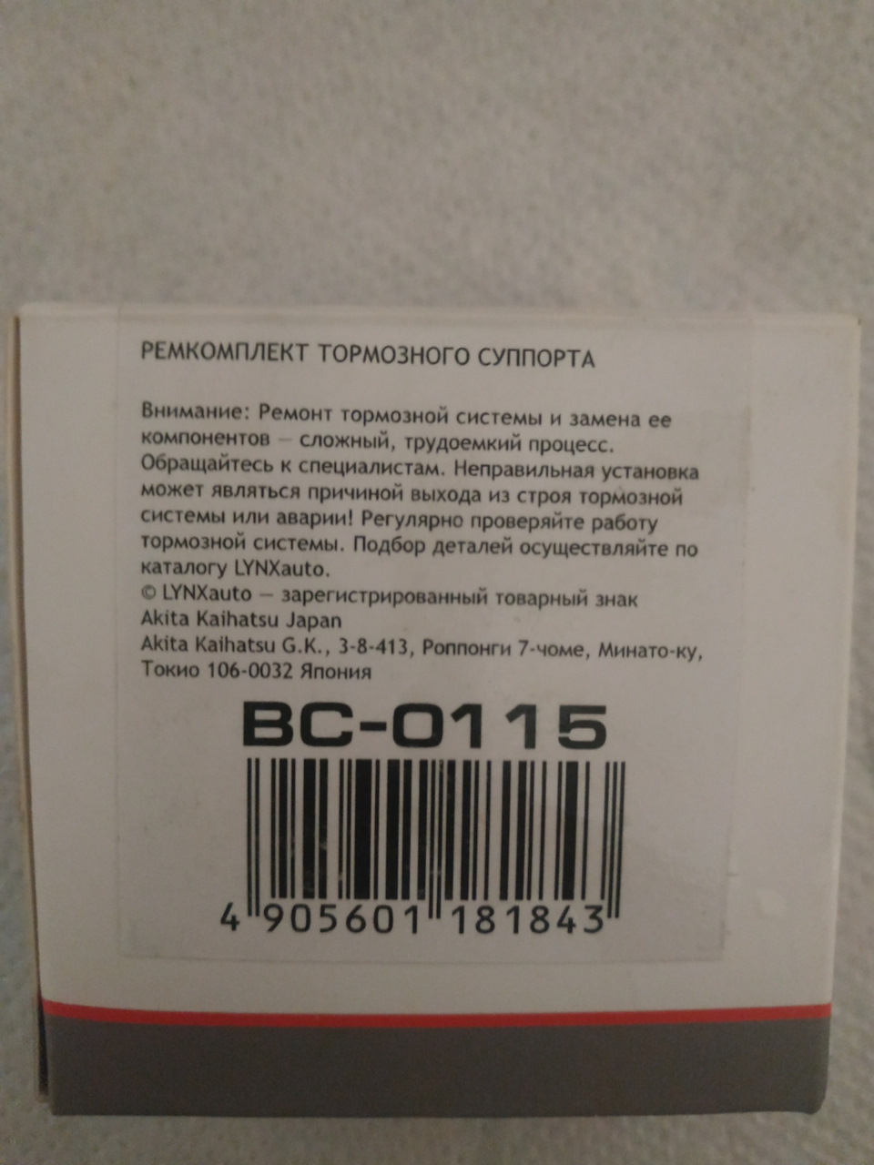 Заміна задніх гальмівних супортів - несподівані наслідки. 3