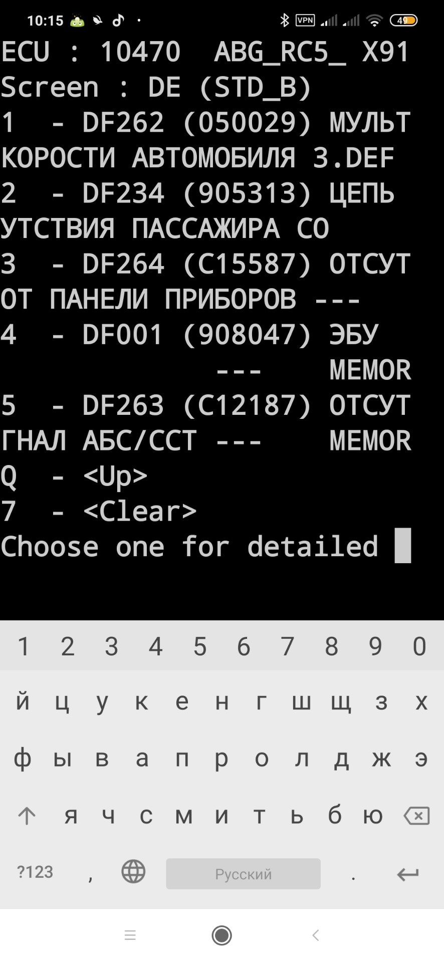 Pawer steering fault вирішення проблеми 4