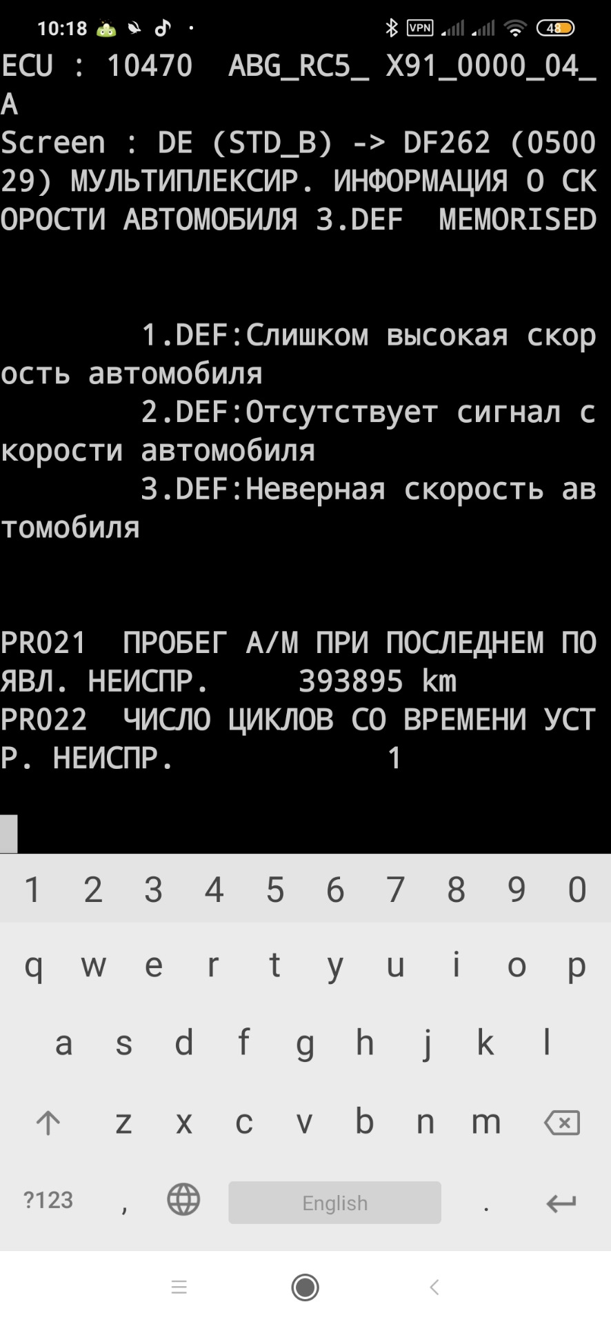 Pawer steering fault вирішення проблеми 5