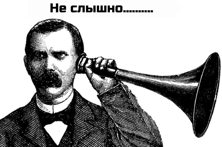 немає звуку 1