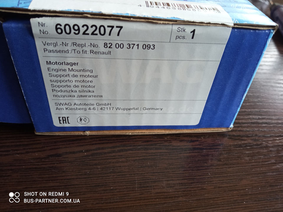 Заміна задньої опори двигуна 1.9 dCi 4