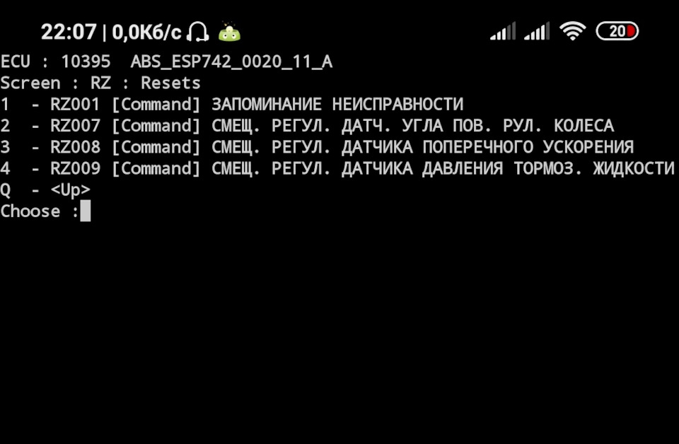 Braking fault DF017 1.DEF помилка ABS (Вирішено) 3