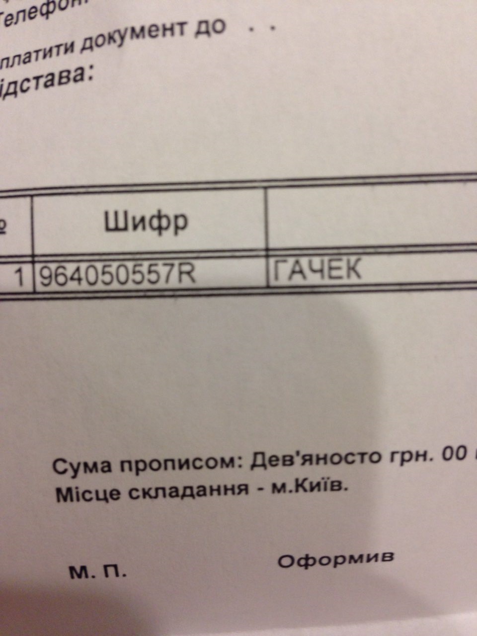 Гачок сонцезахисної шторки на задніх дверях 4