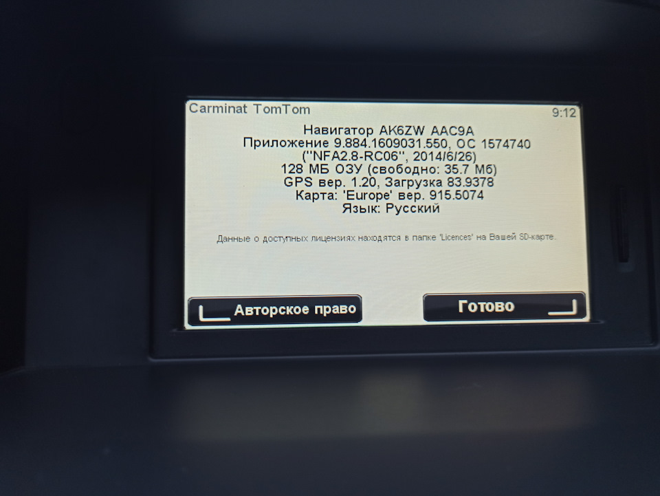 Карти TomTom Carminat Live 10.45 1