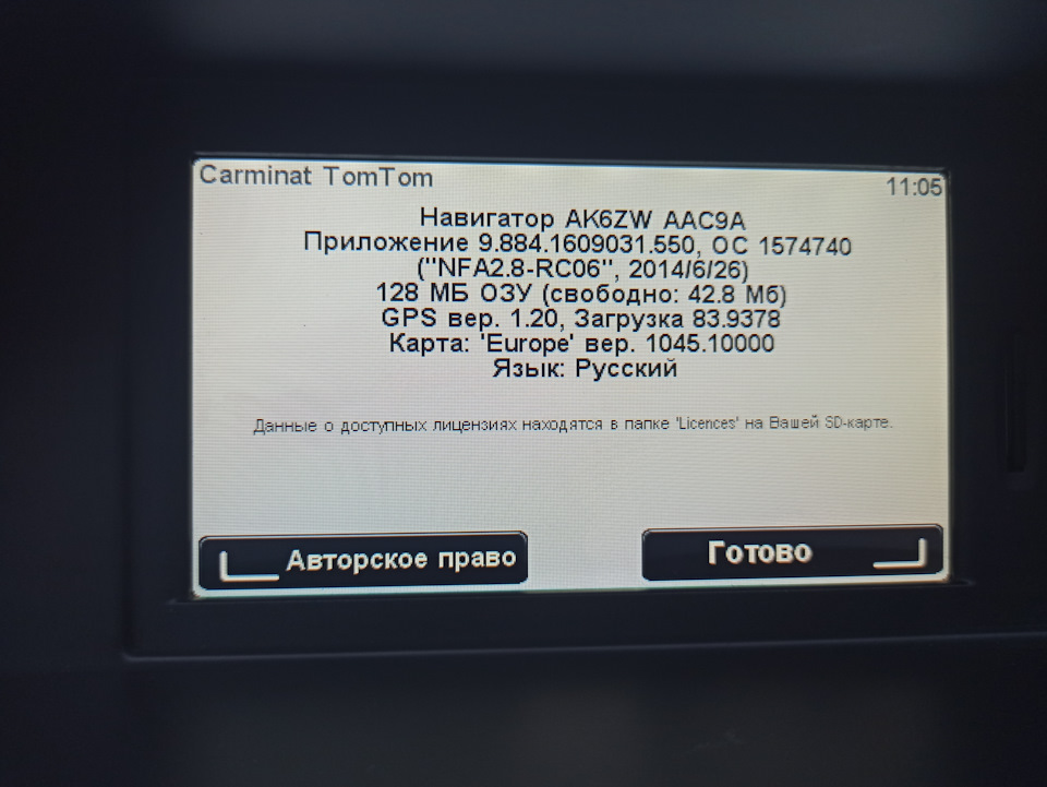 Карти TomTom Carminat Live 10.45 4