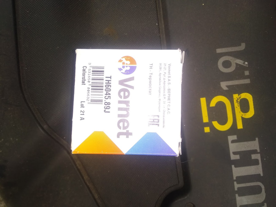Замінив задні пружини. Термостат. EGR та турба 5