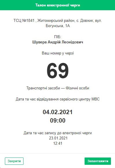 Растаможа и постановка на учет 4