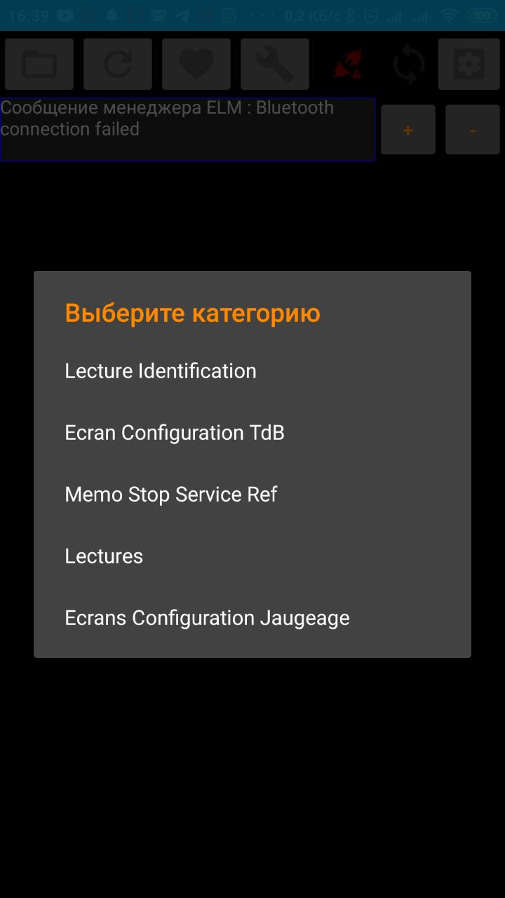 Дібрався до сканера ELM 2