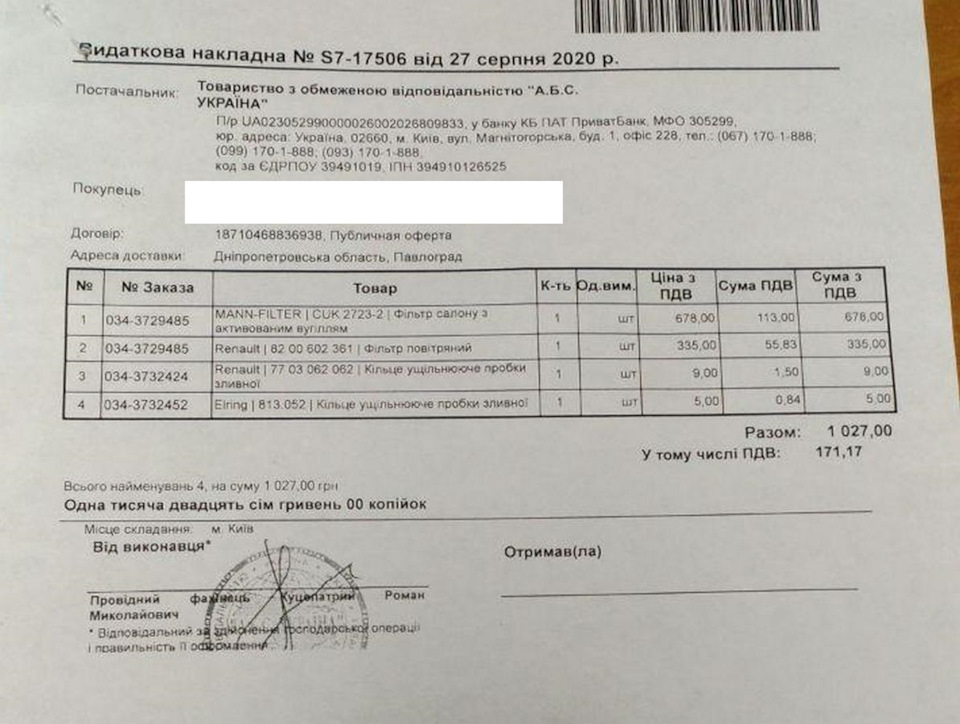 Фільтр салону та повітряний 1