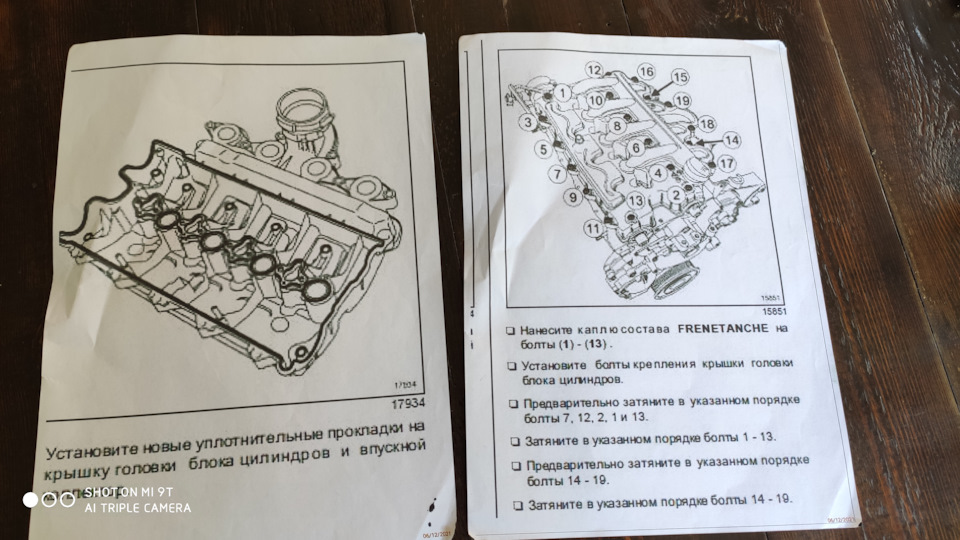 Заміна прокладки клапанної кришки 2.2 dci 2