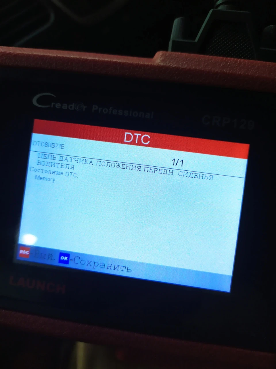 launch crp129 ремонт