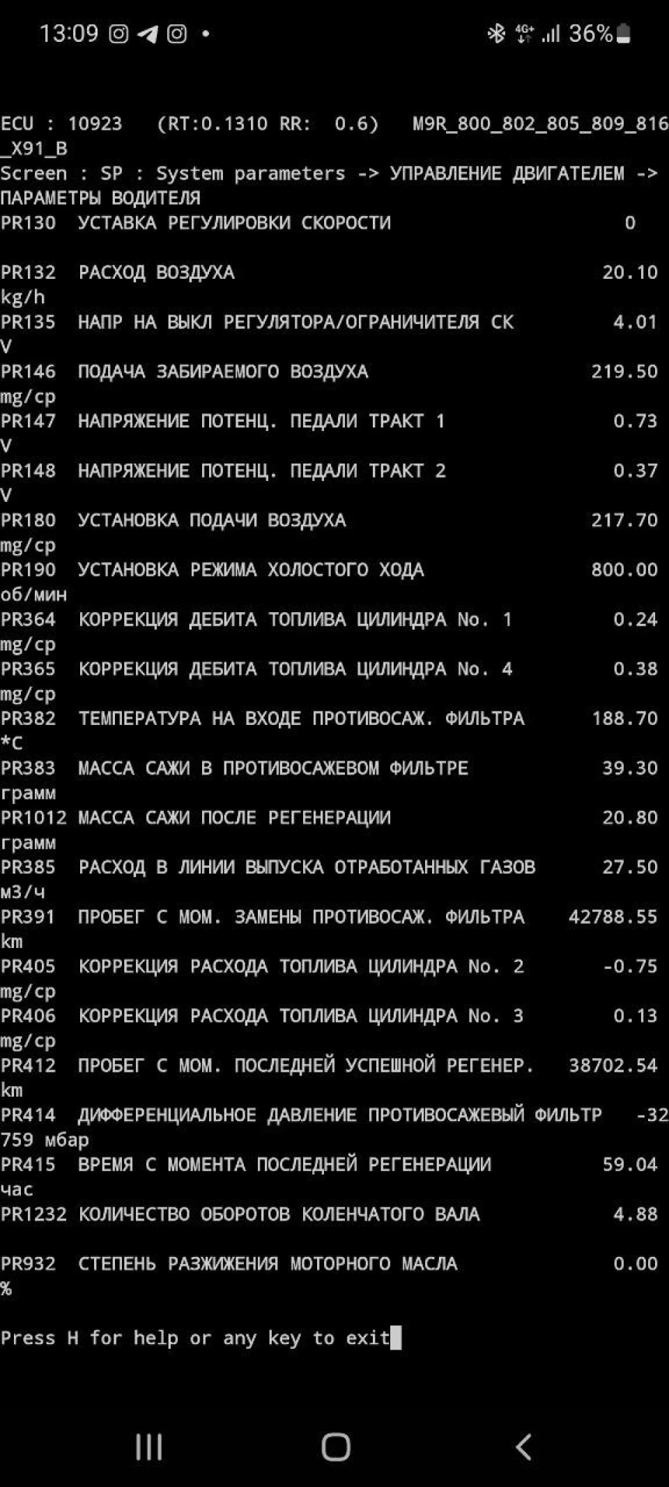 Чистимо сажу