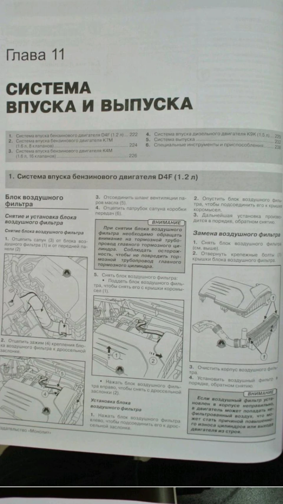 Заміна повітряного фільтра.