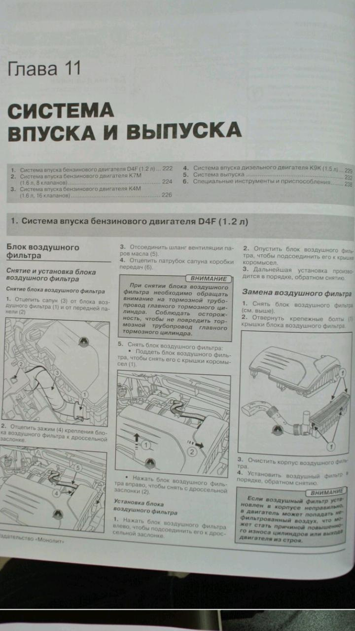 Заміна повітряного фільтра. 1