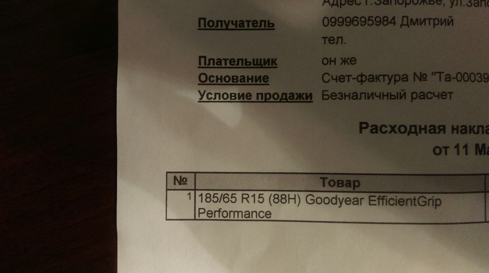 Перевзувся 3